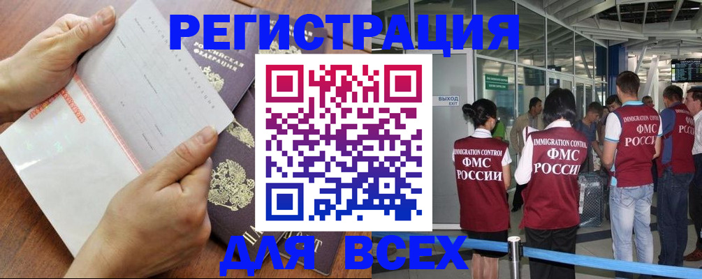 временная регистрация гарантия в Балтийске