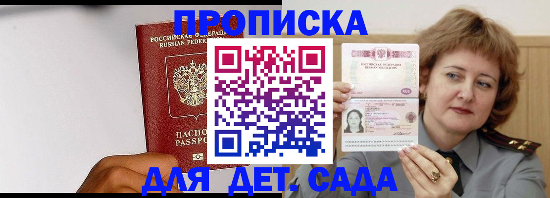 миграционный учет в Балтийске
