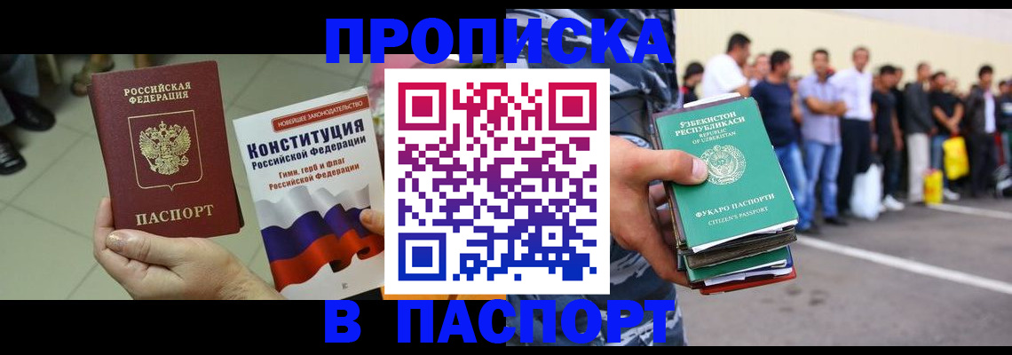 прописка поиск в Балтийске